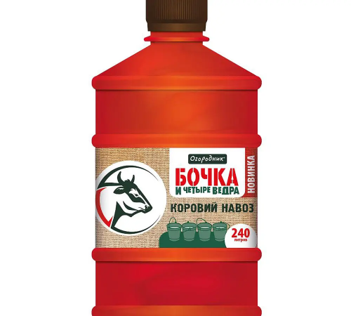 ОМУ жидкое КОРОВИЙ НАВОЗ Огородник Бочка и четыре ведра, 0,6л /4630035667969/ Страна ввоза РФ, страна пр-ва РФ