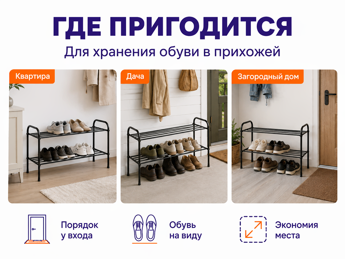 ЗМИ подставка для обуви Альфа 32, чёрный фото 3
