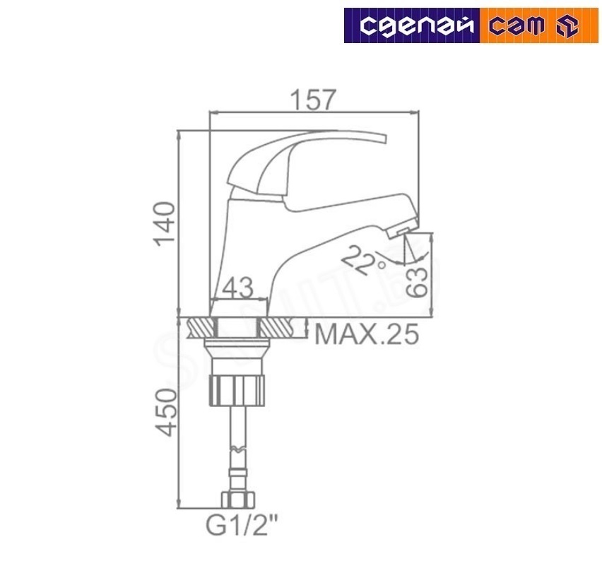 Смеситель для умывальника, L1035