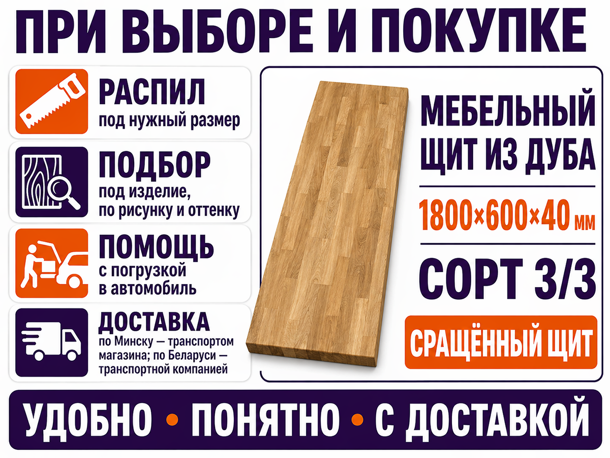 Мебельный щит из дуба сращённый, 1800×600×40 мм, сорт 3/3 фото 2