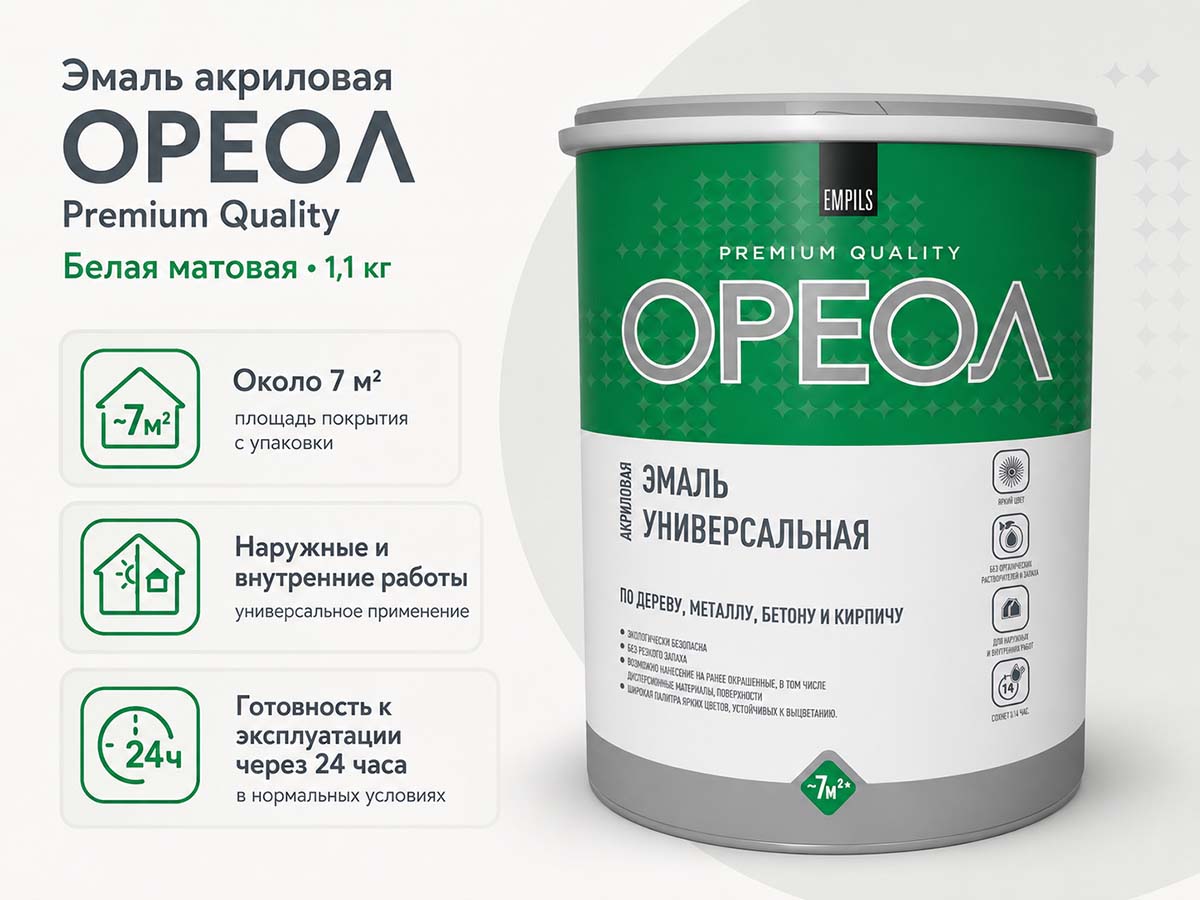 Эмаль акриловая ОРЕОЛ Premium Quality универсальная, белая матовая, 1,1 кг фото 2