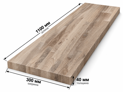 Мебельный щит из дуба, 1100×300×40 мм, сорт 3/3