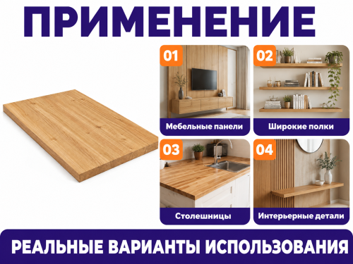 Мебельный щит из дуба 1300×600×20 мм, цельноламельный, сорт 2/3