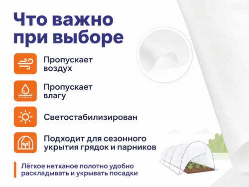 Укрывной материал «Агрол 40», белый, 3,2×10 м фото 4