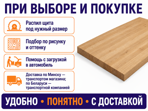 Мебельный щит из дуба 1400×800×50 мм, цельноламельный, живой край, сорт 2/3