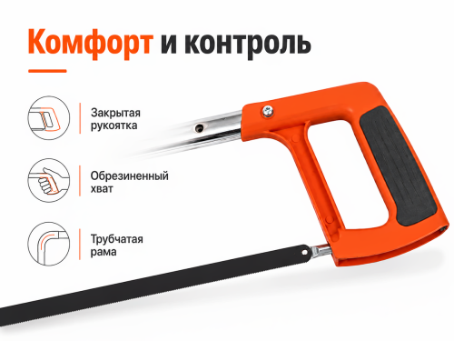 Ножовка по металлу STARTUL STANDART ST4020, 300 мм, 24 TPI