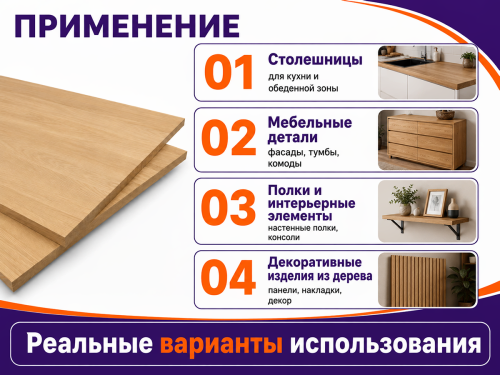 Мебельный щит из дуба 1200×800×50 мм, цельноламельный, живой край, сорт 2/3
