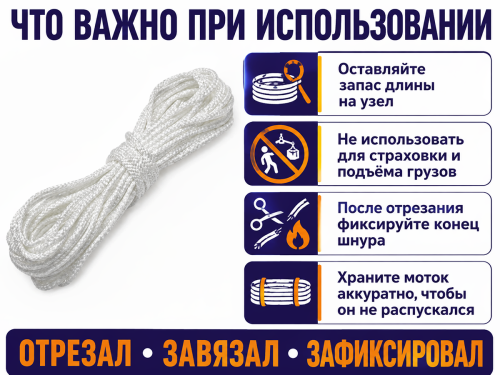 Шнур бытовой хозяйственный Белхозтекс 2РТ, 18 м, Ø2 мм