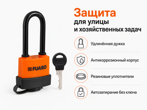 Замок навесной FUARO PL-WEATHER-3640 LS, удлинённая дужка, 3 ключа