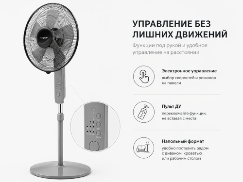 Напольный вентилятор HOLT HT-FN-009, серый