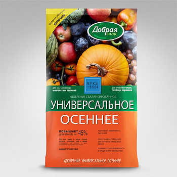 Добрая сила Сухое удобрение Универсальное осеннее пакет 0,9кг