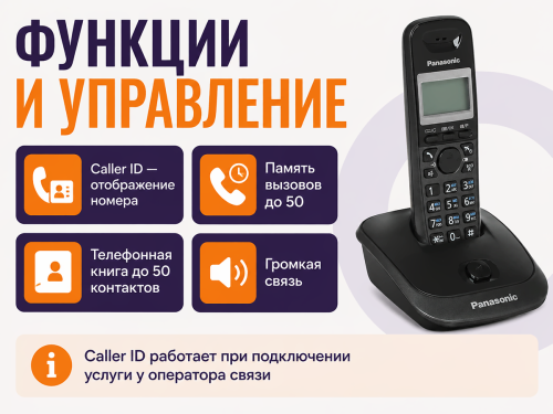 Радиотелефон Panasonic KX-TG2511 DECT фото 4