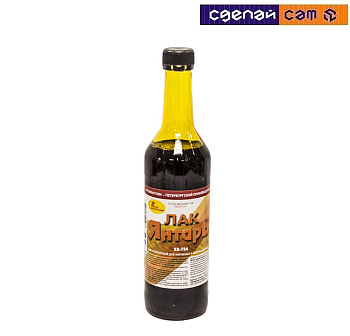 Лак ХВ-784 Янтарь 0.5л