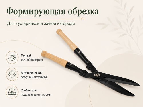 Ножницы кусторезные с ручками BELARUS Ш504-010