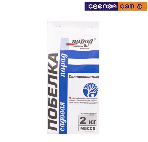 Побелка садовая Парад Солнцезащитная 2кг, РБ