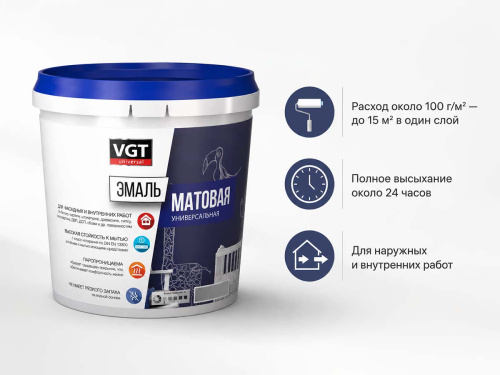 Эмаль акриловая VGT ВД-АК-1179 универсальная матовая, супербелая база A, 1,5 кг