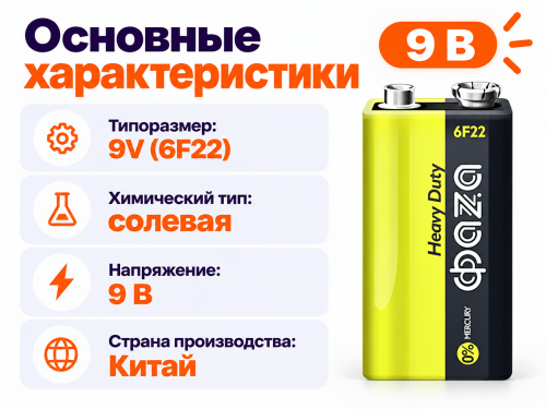 ФАZА батарейка AA (R6), 1,5 В фото 2