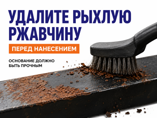 Грунт-эмаль NORDEN ARCTICOR 4 в 1, серая, 0,9 кг