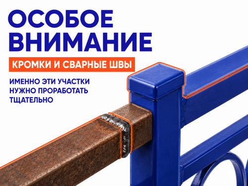 Грунт-эмаль NORDEN ARCTICOR 4 в 1, синяя RAL 5005, 0,9 кг фото 4