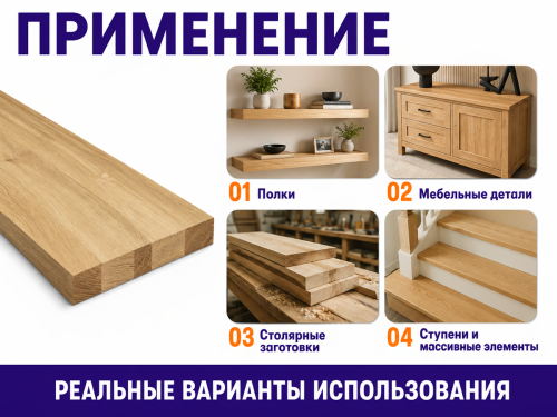 Мебельный щит из дуба 950×200×40 мм, цельноламельный, сорт ВС