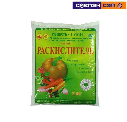Раскислитель Известь-Гуми 2 кг порошок/8 шт 