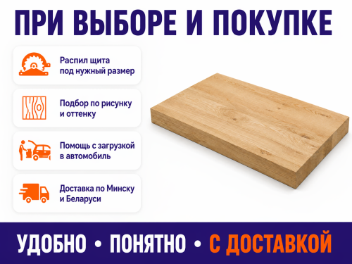 Мебельный щит из дуба 800×200×40 мм, цельноламельный, сорт ВС