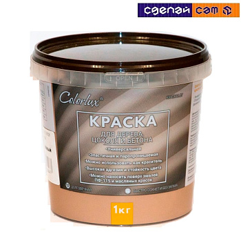 Краска Colorlux для дерева, цоколя и бетона (светло-кофейный) 2,5 кг