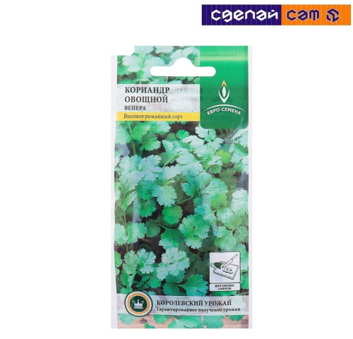Кориандр Венера цв/п 2 гр.