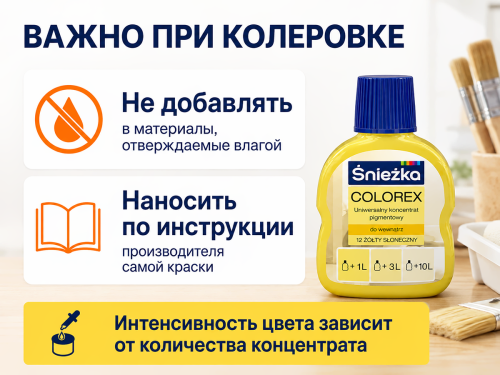 Колер Sniezka Colorex №12 «Жёлтый солнечный», 100 мл фото 4