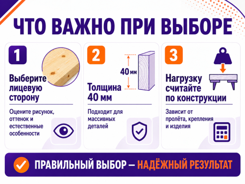 Мебельный щит из хвойных пород, 800×500×40 мм, сорт 1/2 фото 3
