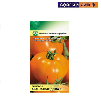 Помидоры Оранжевое чудо F1 15шт