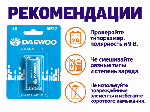 Daewoo батарейка 9 В (6F22) фото 4