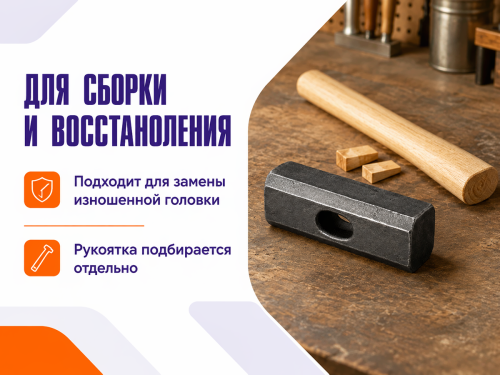 Кувалда ВЗТЗЧ без рукоятки фото 3