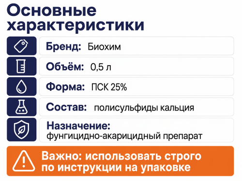 ПФКлерос ПСК 25%, 0,5 л фото 2