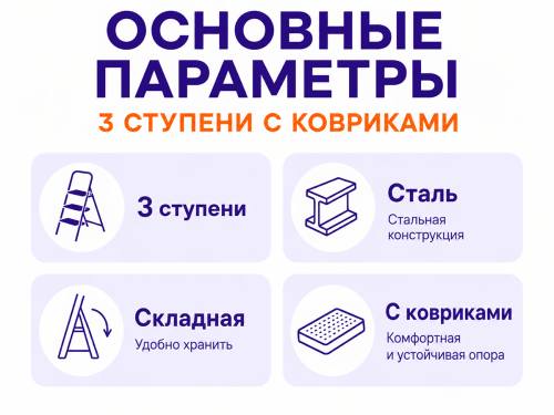 Стремянка LadderBel STR-ST-3WSRM фото 2