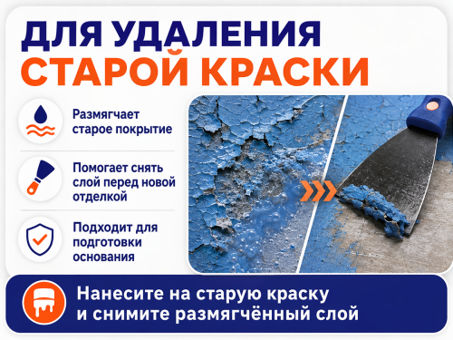 Смывка-гель лакокрасочных покрытий «Престиж», 0,6 кг фото 2