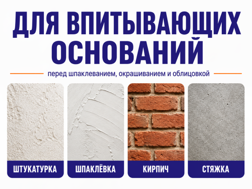 Грунтовка акриловая CORAL ВД-АК-02 глубокого проникновения, 1 кг фото 2
