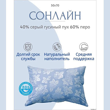 Подушка "Сонлайн" 50*68 П2-57