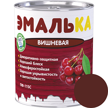 Эмаль ПФ-115 С ЭМАЛЬКА вишневая 0,9л (0,8 кг) 