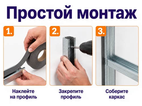 KNAUF лента уплотнительная Дихтунгсбанд, 30 м фото 4