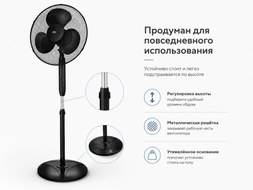 Напольный вентилятор HOLT HT-FN-002, чёрный