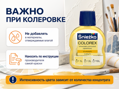 Колер Sniezka Colorex №13 «Жёлтый», 100 мл фото 4
