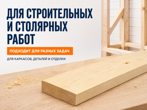 Доска 120×25 мм, сорт 2 фото 4