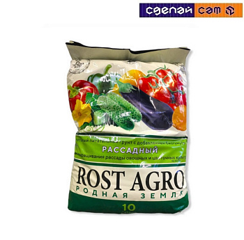 Серия "ROST AGRO" Премиум почвогрунт "Рассадный" 10л  РБ