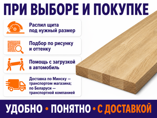 Мебельный щит из дуба 950×200×40 мм, цельноламельный, сорт ВС