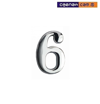 Цифра дверная АЛЛЮР "6" на клеевойоснове хром (600, 20)