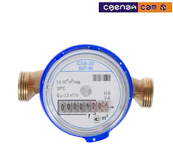 Счетчик воды "ВIР-М" СХВ-15  ВИР 15 холодный
