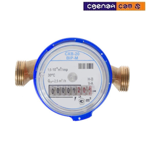 Счетчик воды "ВIР-М" СХВ-15  ВИР 15 холодный