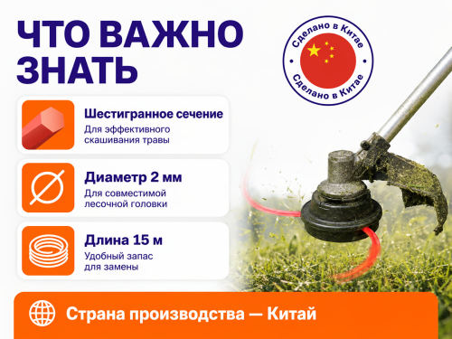 VOLAT леска для триммера, шестигранная, 2 мм×15 м фото 4