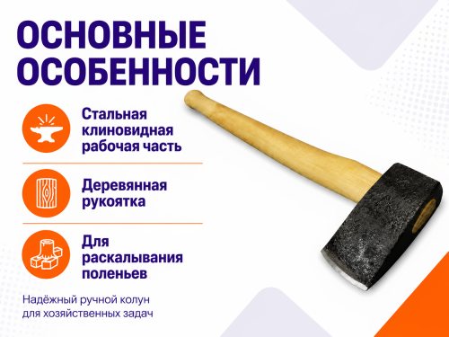 Топор-колун ВЗТЗЧ с деревянной рукояткой фото 2